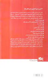 مدیران پویش11 راه ولش